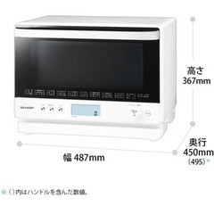 【最終値下！！】シャープ 過熱水蒸気 オーブンレンジ 26L コンベクション 2段調理 ホワイト RE-SS26B-W