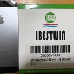 【未使用・新品】iPhone5 バッテリー