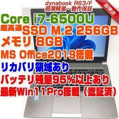 【ネット決済・配送可】ABB739 dynabook R63/F...