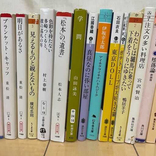 文庫本1冊100円 小説 エッセイ 重松清 山田詠美 江國香織 向田邦子 村上春樹 Any 梅ヶ丘の文芸の中古あげます 譲ります ジモティーで不用品の処分