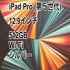【ネット決済・配送可】iPad Pro,Apple Pencil...