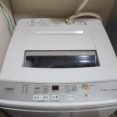 [お譲り決定] 洗濯機 6kg 2020年製
