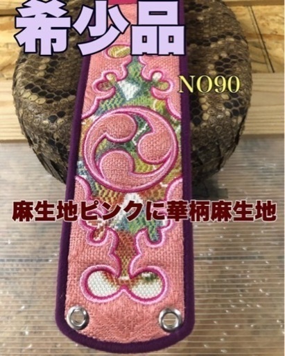 三線ティーガ胴巻