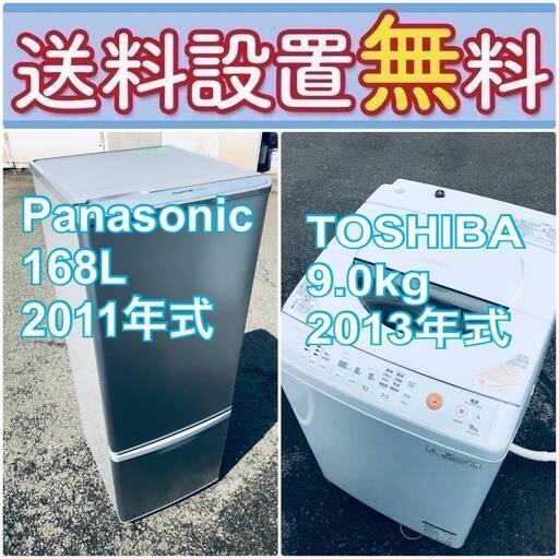 売り切れゴメン❗️送料設置無料❗️早い者勝ち冷蔵庫/洗濯機の大特価2点セット♪ 23200円