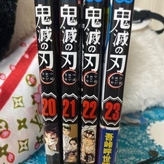 鬼滅の刃取り引き中