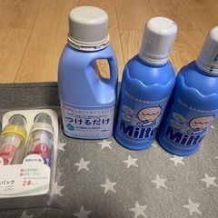 消毒液と哺乳瓶2本セット