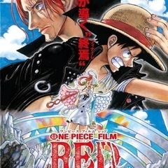 ワンピース　フィルム　レッド　大人2名　ONE PIECE FI...