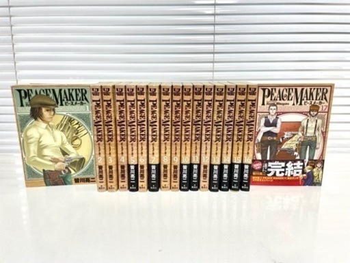 全巻 Peace Maker ピースメーカー 皆川亮二 Nights 武蔵溝ノ口のマンガ コミック アニメの中古あげます 譲ります ジモティーで不用品の処分 全巻 Peace Maker ピースメーカー 皆川亮二 Nights 武蔵溝ノ口のマンガ コミック アニメの中古あげます 譲ります ジモティーで不用品の処分