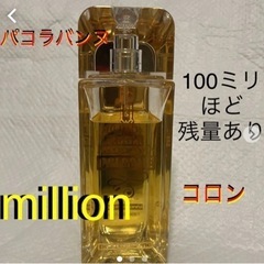 【美品】パコラバンヌ　million 香水　コロン