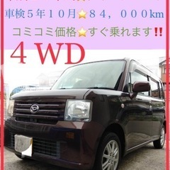 【総支払額24.8万コミコミ】H20ダイハツコンテL 4WD 8...