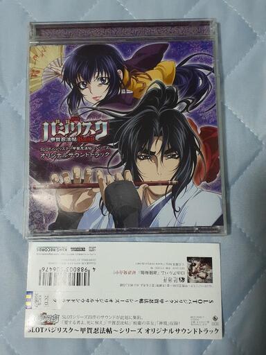 Slotバジリスクサウンドトラック陰陽座 ひでぽん 鶴田のcd サウンドトラック の中古あげます 譲ります ジモティーで不用品の処分