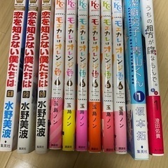 モエカレはオレンジ色&恋を知らない僕たちは&潔癖男子！青山くん&...