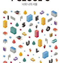 韓国語教室（初級＆中級）メンバー募集しています～！