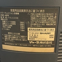 SHARP シャープ 25C-AF6 ブラウン管テレビ 95年製 − 愛知県