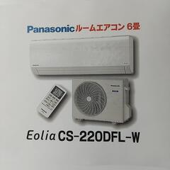 パナソニックエアコン6畳 未開封