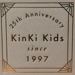 【非売品】【レア】KinKi Kids25周年記念プレゼントBOX