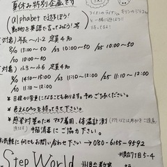 子供　ワンコイン500円英語教室