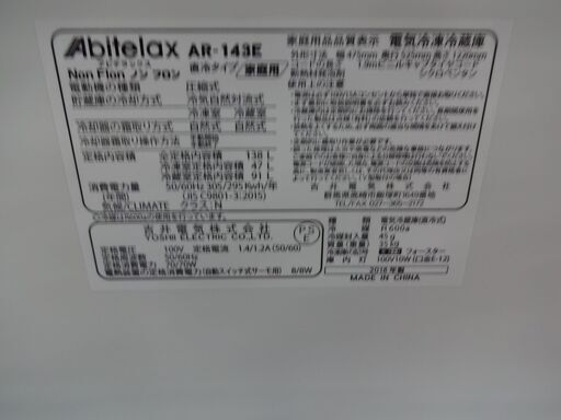 ID 045071　冷蔵庫　２ドア　吉井電機　138L　２０１８年製　AR-143E