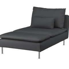 ソーデルハムン　寝椅子　IKEA  　ソファー　専用カバー付き