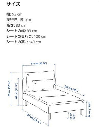 ソーデルハムン 寝椅子  ソファー 専用カバー付き