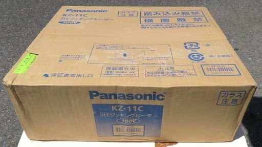 ☆パナソニック Panasonic KZ-11C IHクッキングヒーター ビルトインコンロ 1口100V◆コンパクトキッチンにおすすめ