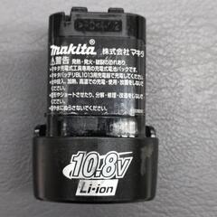 マキタ純正　10.8Vバッテリー