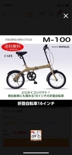 マイパラス折りたたみ自転車16インチ Amazon | MYPALLAS(マイパラス) 折畳自転車16インチ シングル