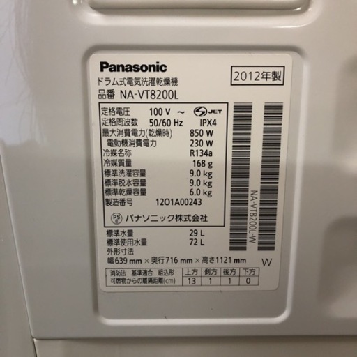 Panasonic パナソニックドラム式 電気 洗濯 乾燥機 洗濯9.0㎏ 乾燥6.0