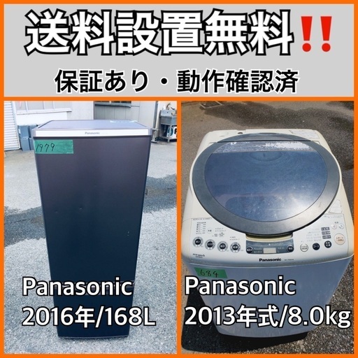 送料設置無料❗️業界最安値✨家電2点セット 洗濯機・冷蔵庫31