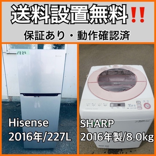 送料設置無料❗️業界最安値✨家電2点セット 洗濯機・冷蔵庫32