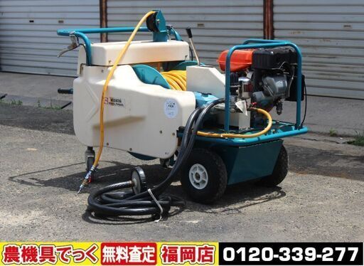 【SOLD OUT】丸山製作所 自走式 動噴 MS330CNA 自走式動力噴霧機【清掃・整備済】【農機具でっく】【福岡】【その他農機具】
