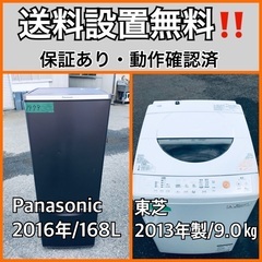 送料設置無料❗️業界最安値✨家電2点セット 洗濯機・冷蔵庫33