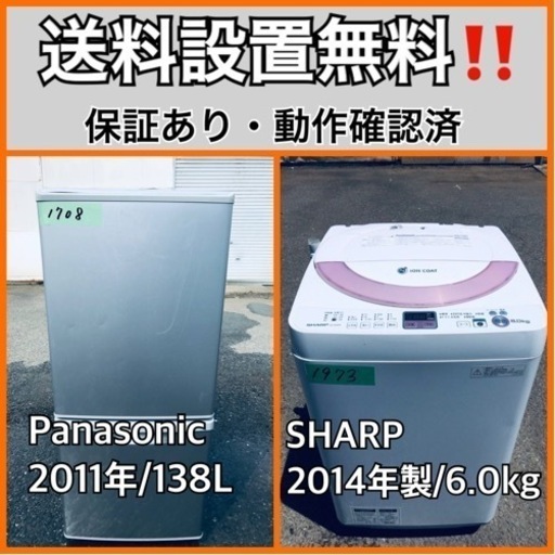 送料設置無料❗️業界最安値✨家電2点セット 洗濯機・冷蔵庫34