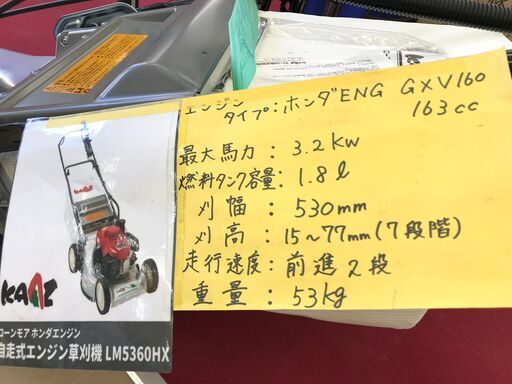 ショップ ✨カーツ 未使用品 エンジン芝刈機 LM5360HX✨うるま市田場✨ 