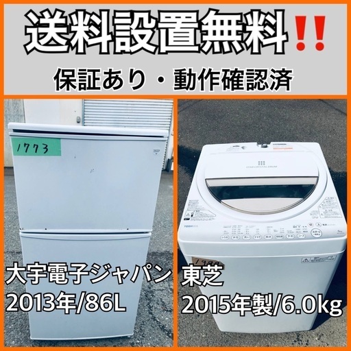 送料設置無料❗️業界最安値✨家電2点セット 洗濯機・冷蔵庫35