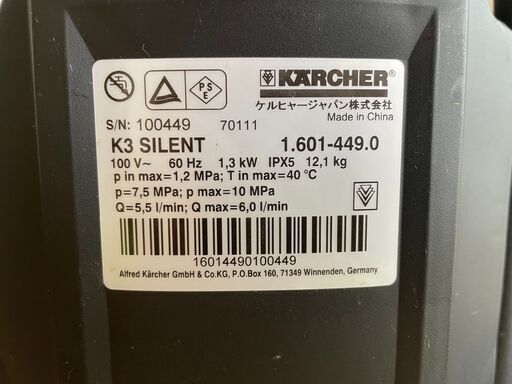 【美品】KARCHER(ケルヒャー)  高圧洗浄機 サイレント Ｋ３ ＊ マンション ＊ ベランダ掃除 ＊ 洗車