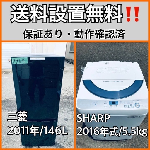 送料設置無料❗️業界最安値✨家電2点セット 洗濯機・冷蔵庫37