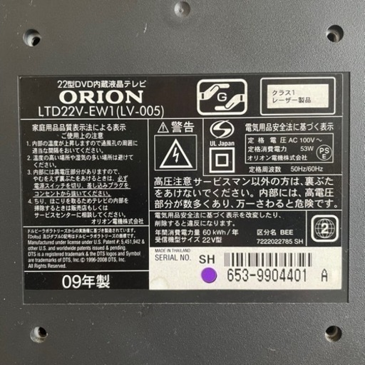 ORION 22インチ TV LTD22V-EW1