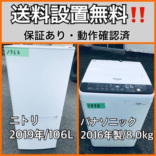 超高年式✨送料設置無料❗️家電2点セット 洗濯機・冷蔵庫 39