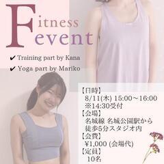 8/11(木)15:00~ Fitness Summer Event