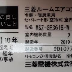 中古のエアコン(三菱)