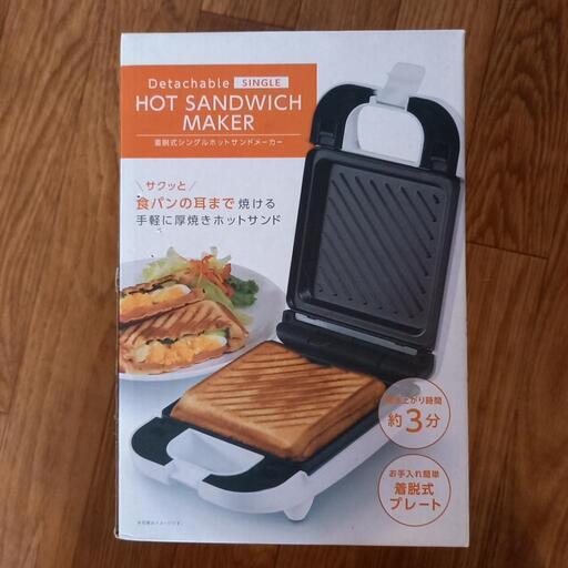 決まりました【新品未使用】ホットサンドメーカー