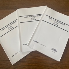 無料　公務員試験　特別区　対策本