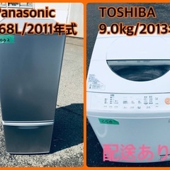 ⭐️9.0kg⭐️ 送料設置無料！　最強割引★洗濯機/冷蔵庫！！在庫処分 ！！