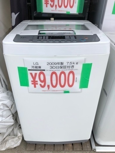 売り切れ 格安洗濯機入荷しました 熊本リサイクルワンピース