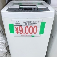 売り切れ🙏 格安洗濯機入荷しました😌 熊本リサイクルワンピース