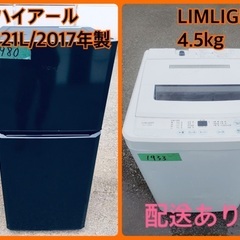 限界価格挑戦！！新生活家電♬♬洗濯機/冷蔵庫♬36