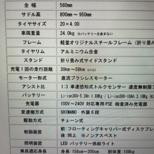 電動自転車　sunsun G-Cruiser20s のバッテリー5.2Ah 2個