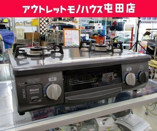 都市ガス ガステーブル 2017年製 幅56cm リンナイ 右強火 KSR561DGR ☆ 札幌市 北区 屯田