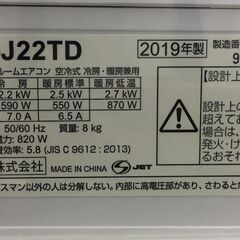 エアコン　シャープ　AY-J22TD　2019
